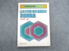 2023年最新】山本矩一郎の人気アイテム - メルカリ