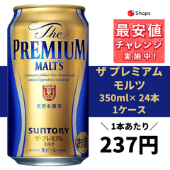 サントリー ザ・プレミアムモルツ 350ml×24本 YLG