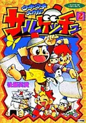 2026年最新】サルゲッチュ ウキウキ大作戦の人気アイテム - メルカリ