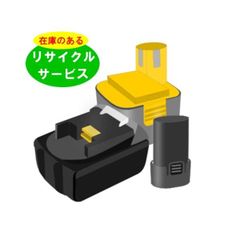 1220 マキタ makita 12V バッテリー 電動工具リサイクル  在庫がある為お預かりは不要