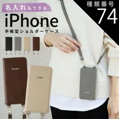 種類74：ベージュ/iPhone 8/7/SE(第2・第3世代)  iPhone15 ケース iPhone13 ケース 手帳型 iPhone14 iPhone12 ケース iPhone12 pro iPhone スマホショルダー スマホケース 韓国 ショルダー