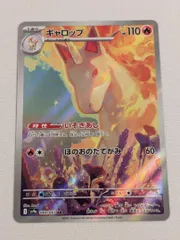 ギャロップar 35枚 楽天市場】ギャロップ（コレクション｜ホビー）の通販