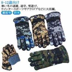 キッズ スキー手袋 8-12歳向け スキーグローブ 裏起毛 スノーボードグローブ 送料無料 女の子 五本指 男の子 防水 通学 男の子 撥水加工 ジュニア 子供用 こども 手袋 男児 5本指手袋 てぶ#itaiya5691