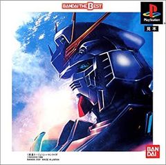 [중고] [매우 좋은] 기동전사 건담 역습의 샤아 BANDAI THE BEST