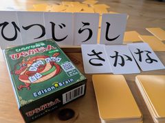 ひらがじゃん 【ボードゲーム】