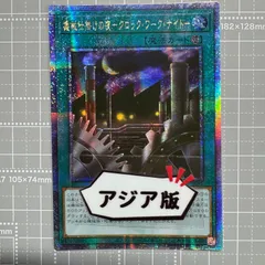 遊戯王 - 遊戯王 機械仕掛けの騎士 25th アジア クオシク 25thシク Amazon.co.jp: 遊戯王カード 機械仕掛けの騎士(25th