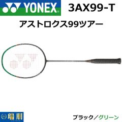 ☆超激レア☆YONEX/Carbonex 3 B-9300/バドミントンラケット - メルカリ