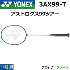 ✨希少 国内正規品 数量限定✨ヨネックス AX99P 4U5 限定 アストロクス アストロクス 99 プロ. AX99-P|AX99-P】ヨネックス【公式