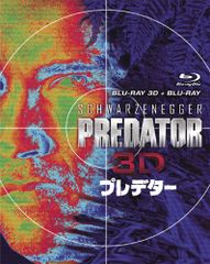 プレデター 3D・2Dブルーレイセット＜2枚組＞ [Blu-ray]／ジョン・マクティアナン