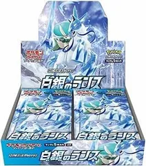 【未開封】白銀のランス 25パックセット 絶版 ポケモンカード 2026年最新】白銀のランスbox 未開封の人気アイテム - メルカリ