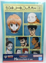 BANDAI SPIRITS 一番くじ HUNTER×HUNTER REVENGE OF SCARLET H賞 ネオン護衛隊 ビジュアルボード