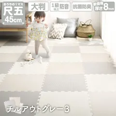 2026年最新】大判ジョイントマットの人気アイテム - メルカリ