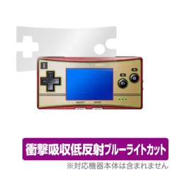 GAMEBOY micro 保護 フィルム OverLay Absorber for GAMEBOYmicro 衝撃吸収 低反射 ブルーライトカット アブソーバー 抗菌 ゲームボーイミクロのサムネイル