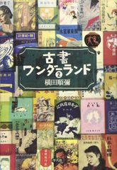 初版帯付き‼️ ワンダと巨像 公式攻略&設定本 古の地綺譚 - メルカリ
