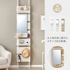 [幅40㎝] 突っ張りミラー付きラック ウォールラック パーテーション 間仕切り 突っ張り棒 [8601]のサムネイル