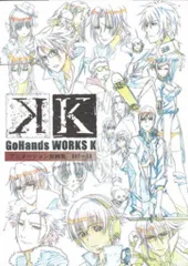 アニメK 原画集 設定資料集 切り抜き ポスター クリアファイル① アニメK 原画集 設定資料集 切り抜き ポスター クリアファイル①