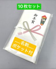 年賀タオル 200匁 のし付き  白タオル 10枚セット