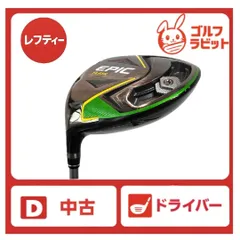 【レフティ】キャロウェイ EPIC FLASH 1W & 3W(2本セット) 楽天市場】キャロウェイ 左用 EPIC FLASH SubZero サブゼロ