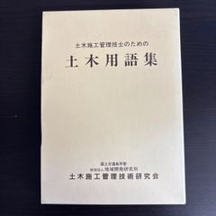 建築耐震設計における保有耐力と変形性能 - メルカリ
