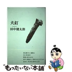 2024年最新】田中健太郎の人気アイテム - メルカリ