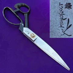 RP90【定形外送料無料】1本/『安重』裁ちばさみ/ラシャ切ばさみ/鋏/布切り/250ｍｍ/裁縫道具/洋裁/手芸//1本 401024(鋼付) ラシャ切鋏 1個 俊作 通販モノタロウ