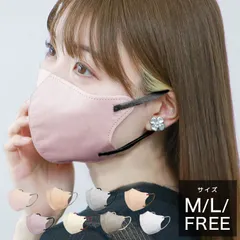 【3D立体/20枚入り　Lサイズ②】 バイカラー マスク 不織布 立体 3Dマスク 立体マスク 不織布マスク バイカラーマスク 血色マスク 小顔マスク カラーマスク くちばし マスク 冷感 小顔 グレージュ おしゃれ 人気 20枚 普通 子供 送料無料