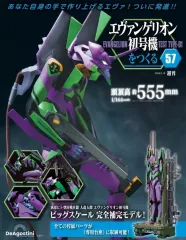 2025年最新】ディアゴスティーニ エヴァの人気アイテム - メルカリ