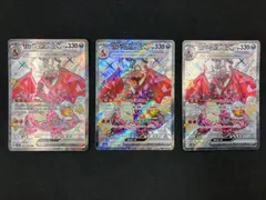 2025年最新】リザードンex ssr 3枚の人気アイテム - メルカリ