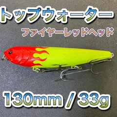 新品未使用　メガバス　メガドッグ　ＳＰ－Ｃ　レッドシルバーストライプ 新品未使用 メガバス メガドッグ SP－C レッドシルバーストライプ