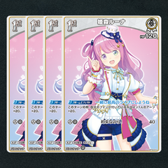 【ホロカ】姫森ルーナ1st▢U４枚　《hBP03-012》