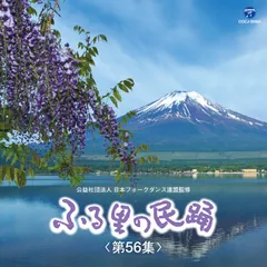 2025年最新】ふる里の民踊の人気アイテム - メルカリ