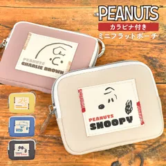 フラットポーチ カラビナ付き スヌーピー SNOOPY ポーチ 小物入れ PEANUTS 小銭入れ コインケース オラフ チャーリーブラウン ウッドストック ジョークール かわいい おしゃれ ミニポーチ マルチポーチ 化