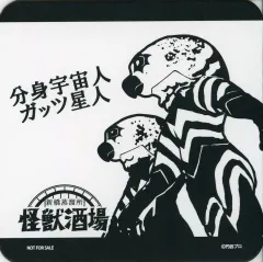 【中古】コースター ガッツ星人 怪獣コースター 「ウルトラマンシリーズ 怪獣酒場 新橋蒸溜所」 メニュー注文特典のサムネイル