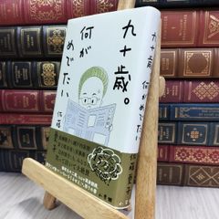 全11冊 全10巻+別巻揃い 南部叢書 復刻版 012389 - メルカリ