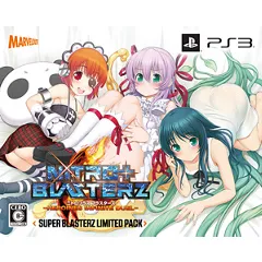 PS3 ソフト ニトロプラス ブラスターズ -ヒロインズ インフィニット デュエル- 超絶限定版 マーベラス