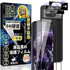 Google Pixel 8 ガラスフィルム (2枚)＋ Google Pixel 8 カメラフィルム (2枚) 全面保護 硬度9H 旭硝子素材製 高透過率 飛散防止 気泡ゼロ 貼り付け簡単 指紋認証対応 ピクセル8 保護フィルム+ピクセル8 レンズ保護 
