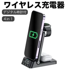 ワイヤレス充電器 ４in 1 折り畳み式 15W急速充電 デジタル時計付き 置き時計 目覚まし Qi急速充電 iPhone充電器 充電スタンド 置くだけ充電 コンパクト 持ち運び  (ブラック)