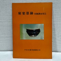 肉筆風俗絵巻 福田和彦 河出書房新社 浮世絵 春画 - メルカリ