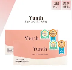新品未開封＊【武井咲 アンバサダー】Yunth (ユンス) 美容液 ビタミンC 導入美容液 28日分 生VC スキンケア 毛穴 化粧品 美容 フェイスケア 1ml×28包 2箱セット(56包)