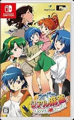 【中古】(未使用･未開封品)スーパーリアル麻雀 LOVE2~7!(らぶに~な) - Switch