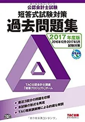 2025年最新】公認会計士 tac dvdの人気アイテム - メルカリ
