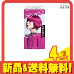 ビューティーン メイクアップカラー マゼンタピンク 1組入 4個セット まとめ売り