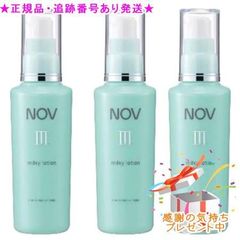 ヒカリNOV Ⅲ フェイスローション ミルキィローション限定セット 8点 ヒカリ様 専用NOV Ⅲ フェイスローション ミルキィローション限定