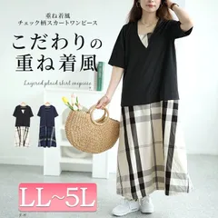 2025年最新】タータンチェック aライン ワンピースの人気アイテム  