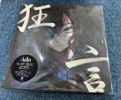 2025年最新】ado 狂言 レコードの人気アイテム - メルカリ