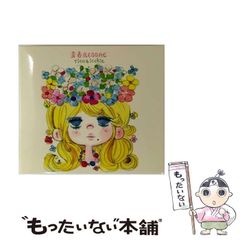 【中古】 夫の定年、揺れる妻たち 続/日本文学館/高野慶子 中古】 夫の定年、揺れる妻たち / 高野慶子 柴田真利子 萩原