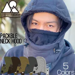 【送料無料】 5050WORKSHOP フィフティフィフティワークショップ PACKBLE NECK HOOD ネックフード フードウォーマー