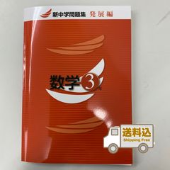 未来書店 塾専用教材 - メルカリShops