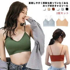 送料無料 2枚セット ブラトップ キャミソール カップ付き ブラジャー タンクトップ 肌着 ショート丈 ノンワイヤー 楽 リラックス ブラ レディース 女性 下着 インナー かわいい ナイトブラ スポ#lan5166