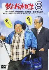 『釣りバカ日誌 シリーズ』計24巻セット レンタル使用済DVD Amazon.co.jp: 釣りバカ日誌 大漁箱 (DVD-BOXシリーズ全22作品